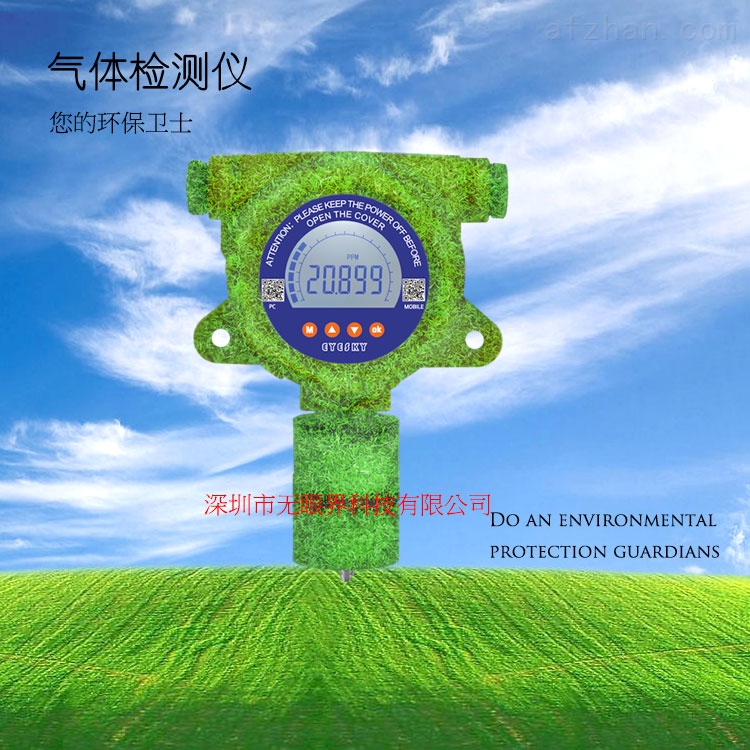 ES10B11- C6H14-深圳无眼界固定式正乙烷气体检测报警仪_无眼界,正乙烷气体检测报警仪,正乙烷检测仪,正己烷分析仪,正乙烷报警器_供应信息_中国安防展览网