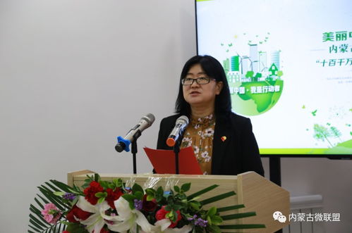 聚焦丨 美丽中国 我是行动者 内蒙古环保科技行业协会 十百千万 公益宣教工程包头社区首发站启动