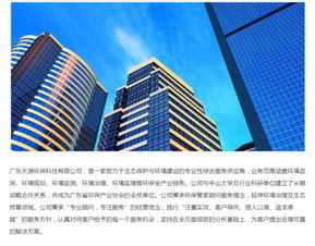 环保一企一策办理 天源环保 天河区环保一企一策