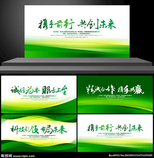 环保图片