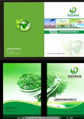 环保科技 守护地球的绿色革新