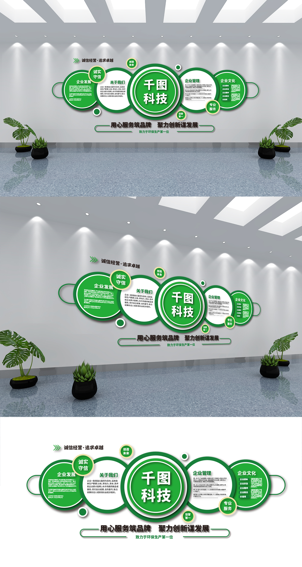 绿色环保企业文化墙 科技与环保的完美融合